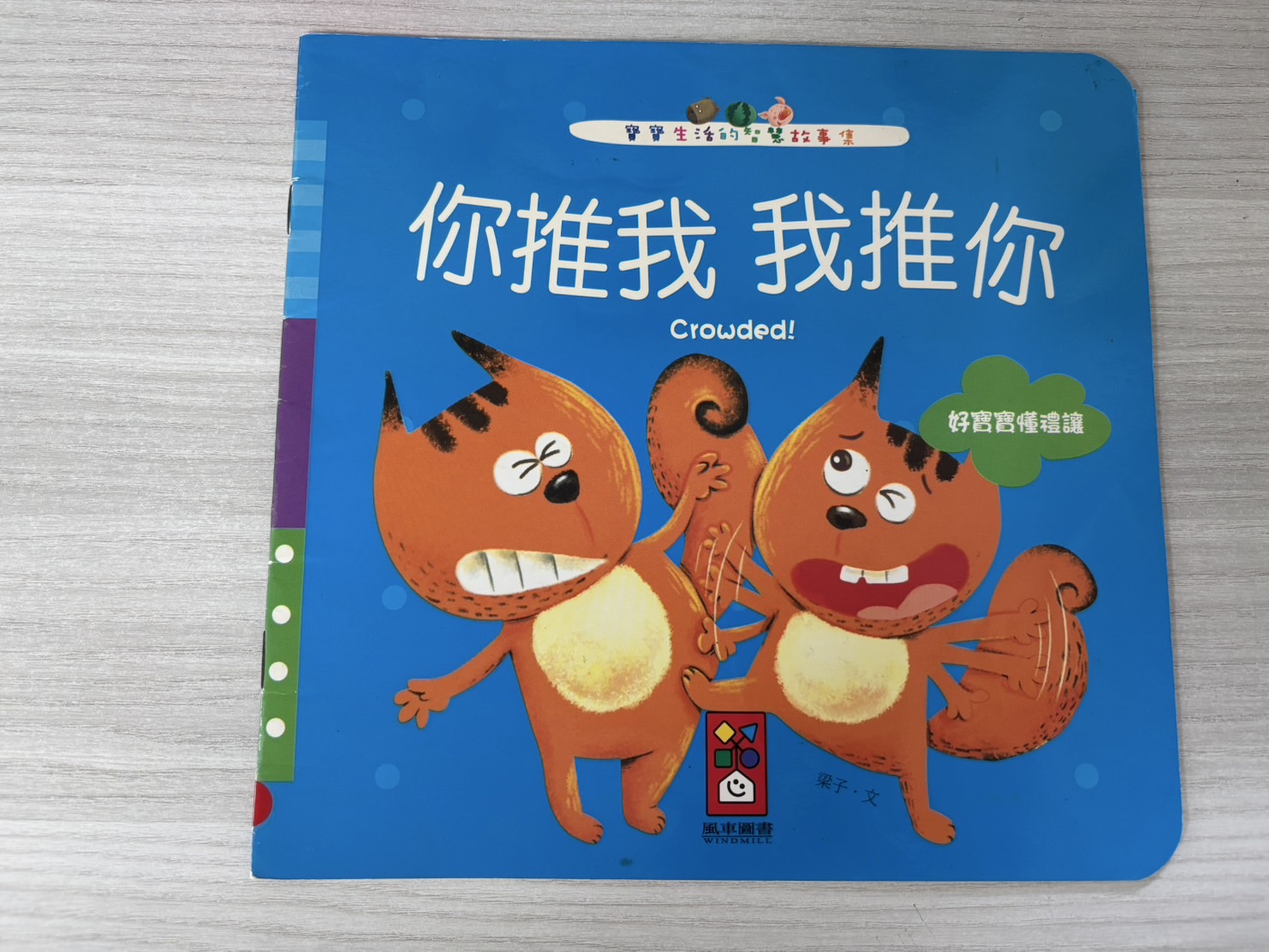 JLB9900132 你推我 我推你 (紅薄)圖片