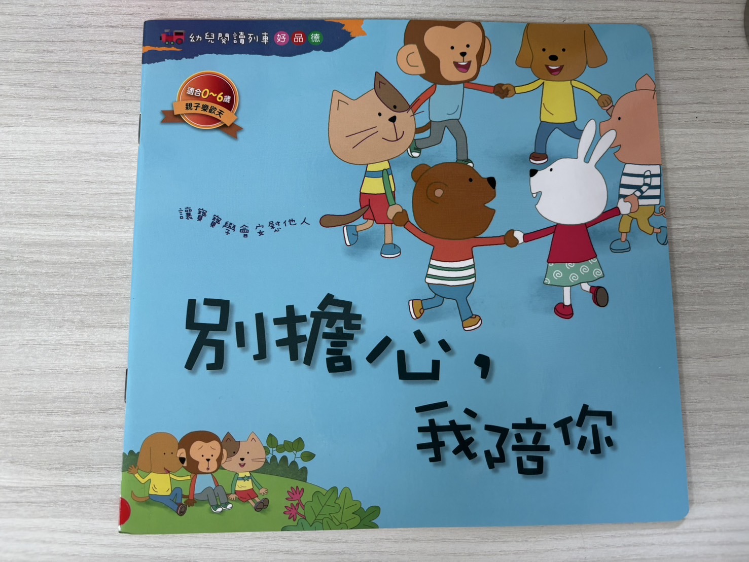 JLB2000159-3 別擔心，我陪你 (紅薄)圖片