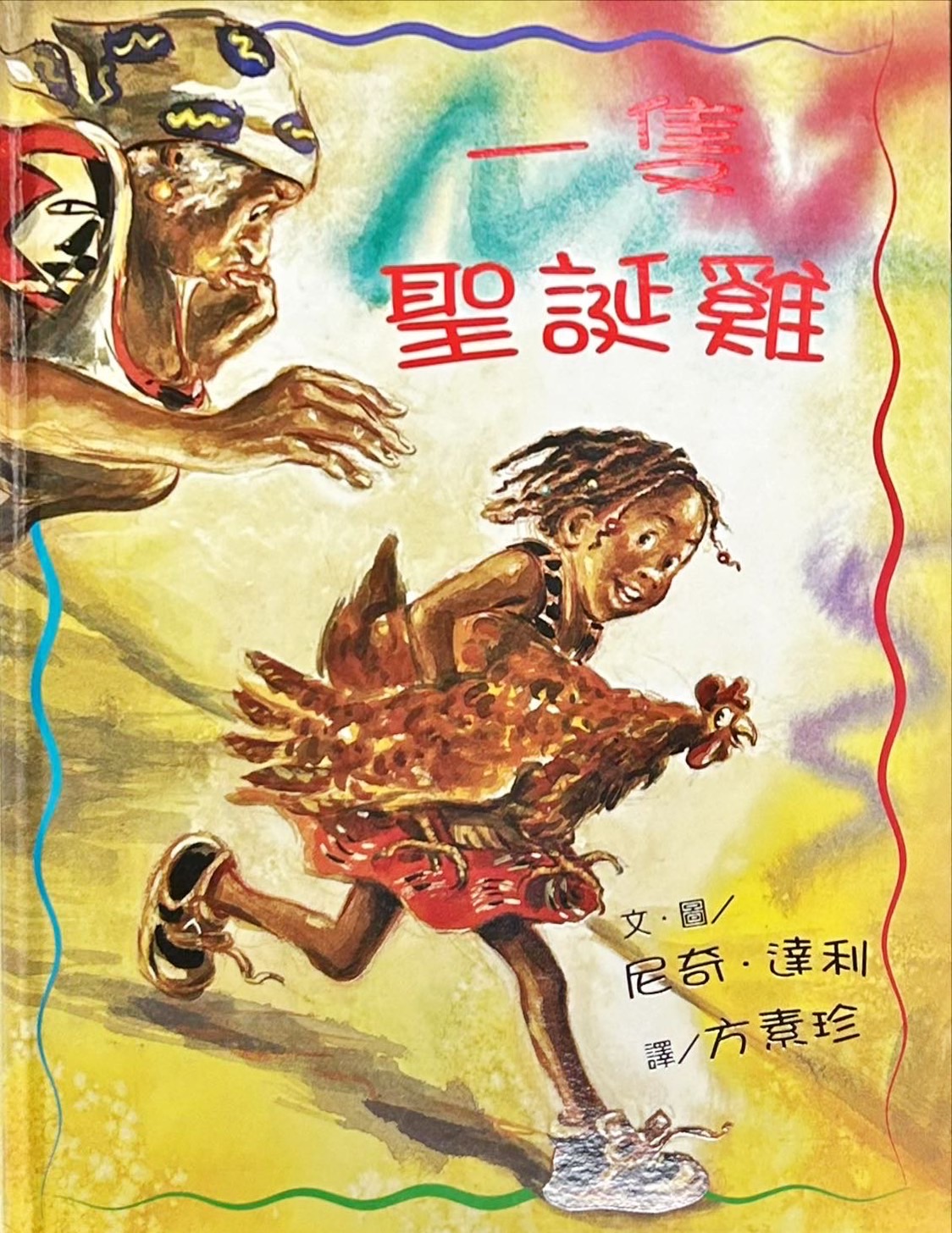 一隻聖誕雞圖片