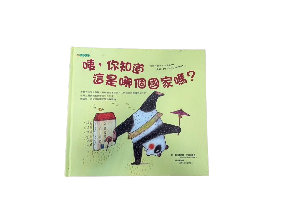 咦，你知道這是哪個國家嗎？圖片