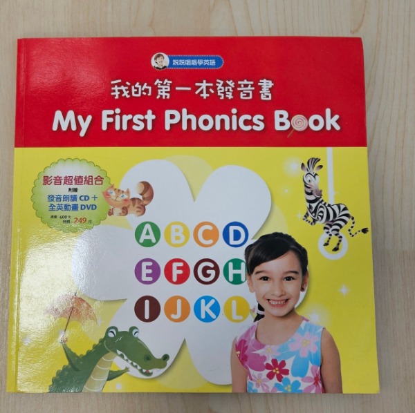 我的第一本發音書 My First Phonics Book圖片