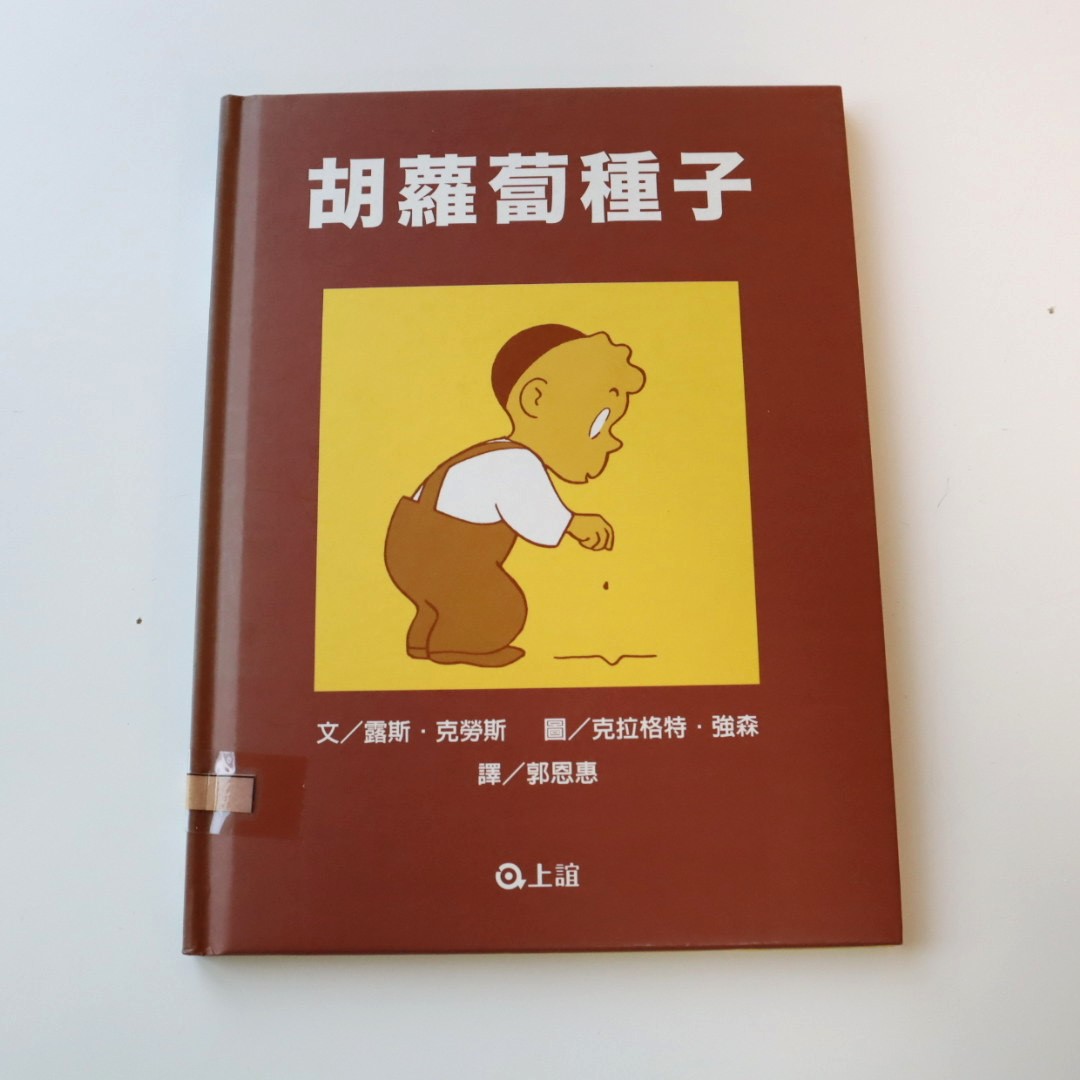 胡蘿蔔種子圖片