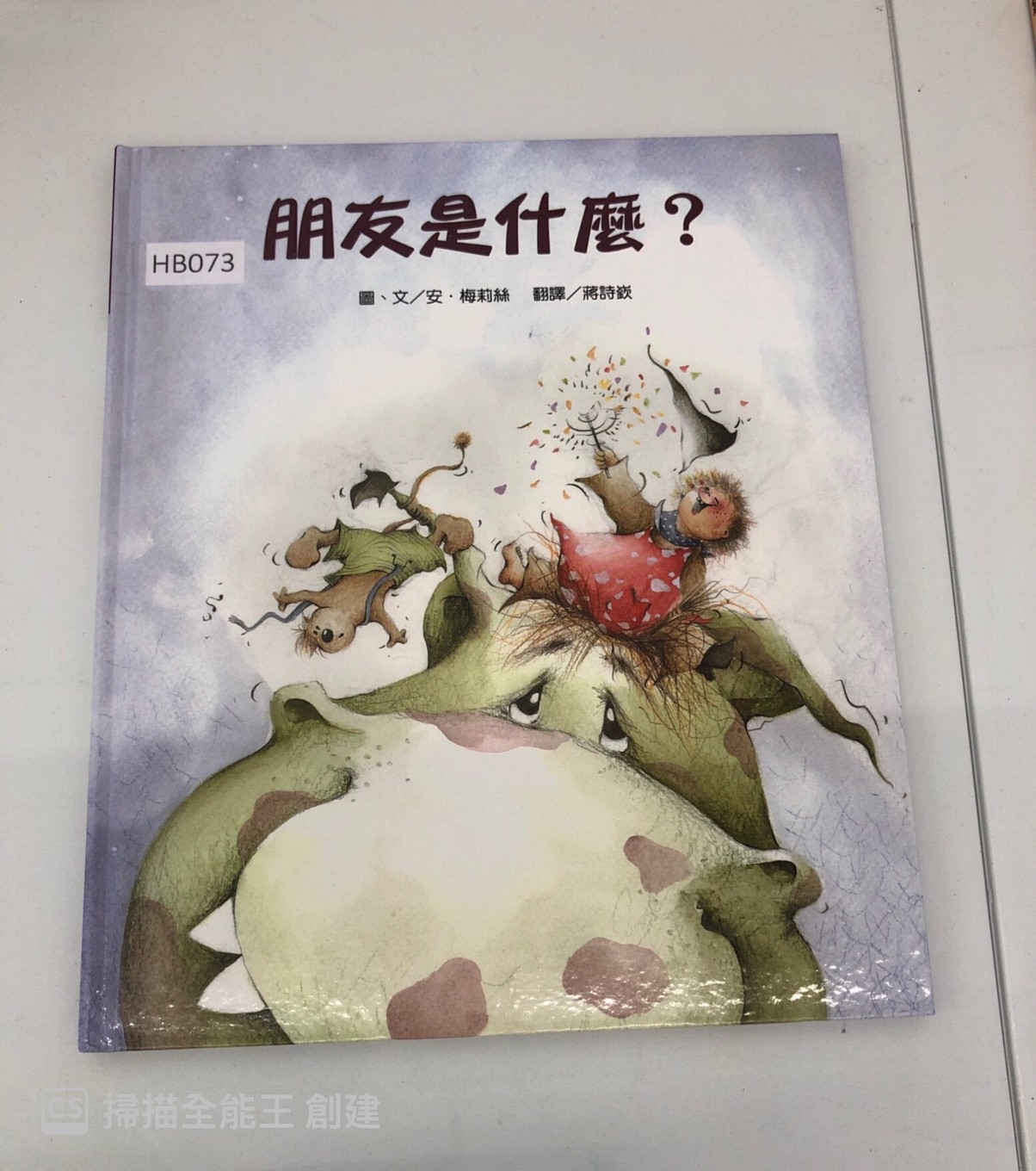 朋友是什麼?圖片