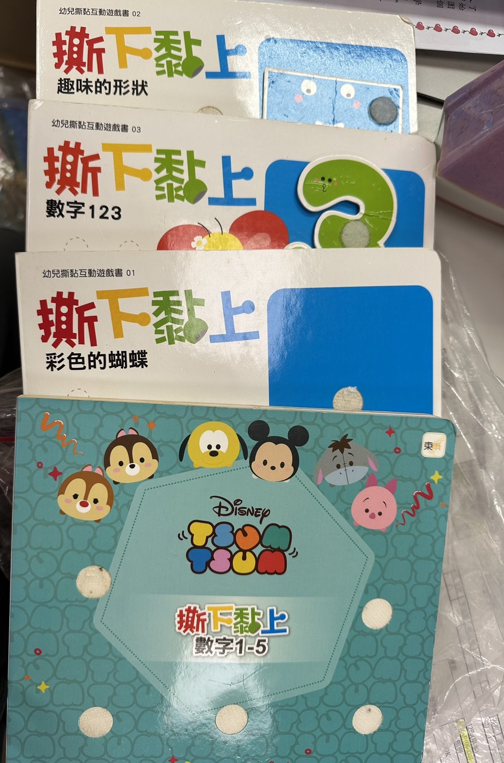 撕下黏上遊戲套書四冊圖片