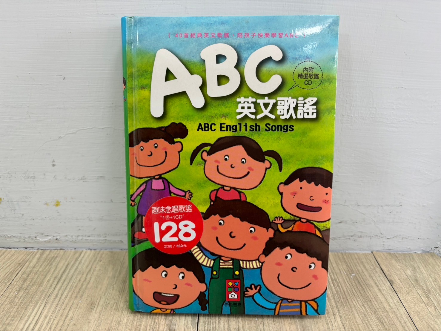 ABC英文歌謠圖片