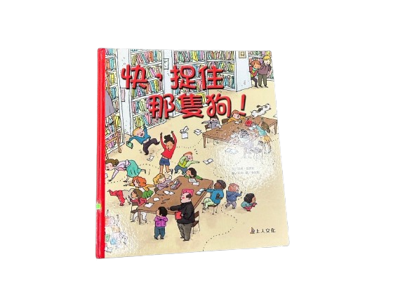 快，捉住那隻狗！圖片