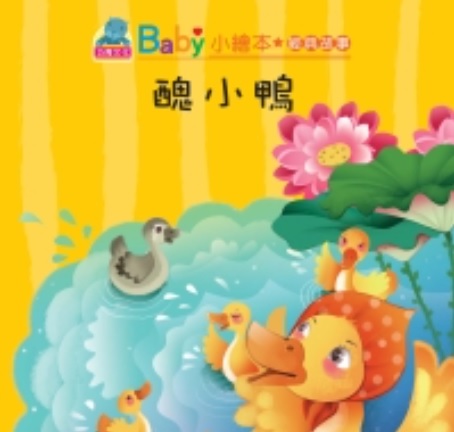 JIBBD1120058 醜小鴨 (紅薄)圖片
