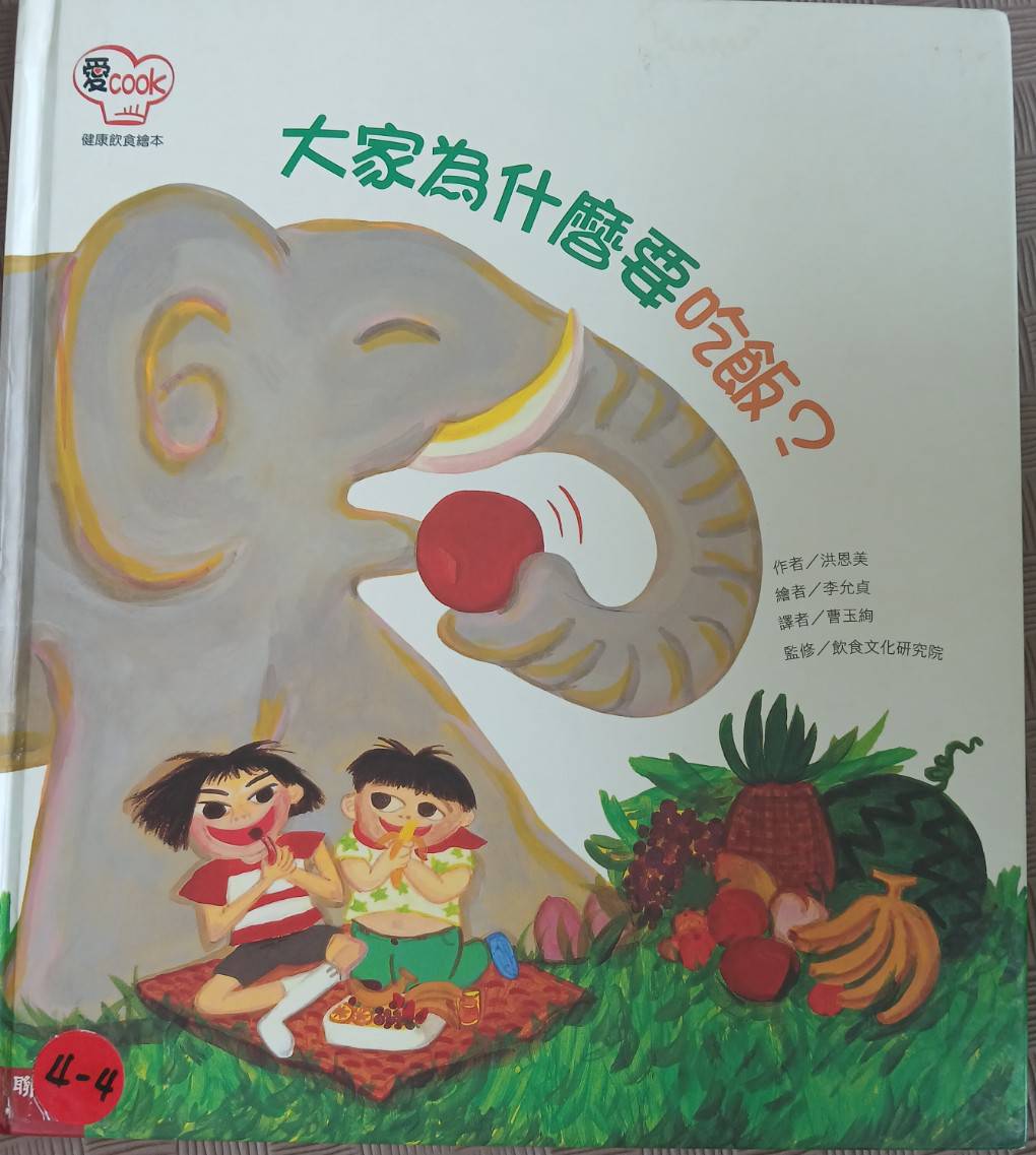 大家為什麼要吃飯?圖片