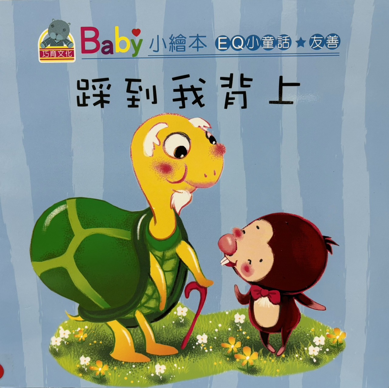JIBBD1120048 踩到我背上 (紅薄)圖片