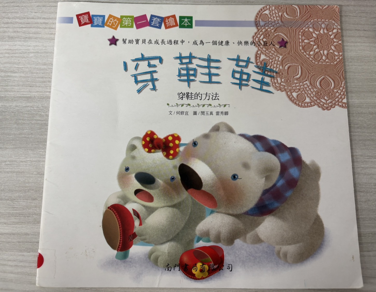 JLB9900121 穿鞋鞋 (紅薄)圖片