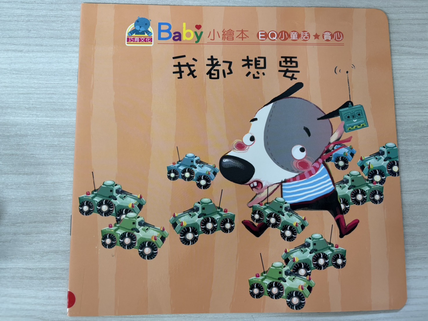 JIBBD1120046 我都想要 (紅薄)圖片