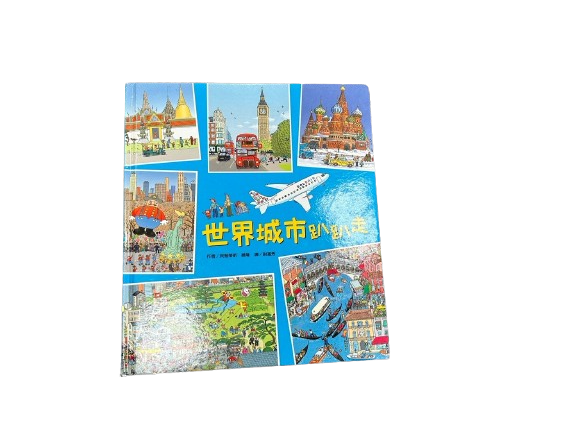 世界城市趴趴走圖片