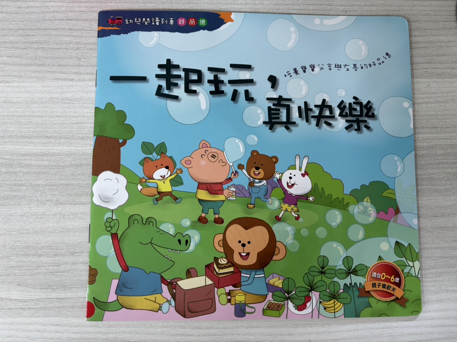 JLB2000159-2 一起玩，真快樂 (紅薄)圖片