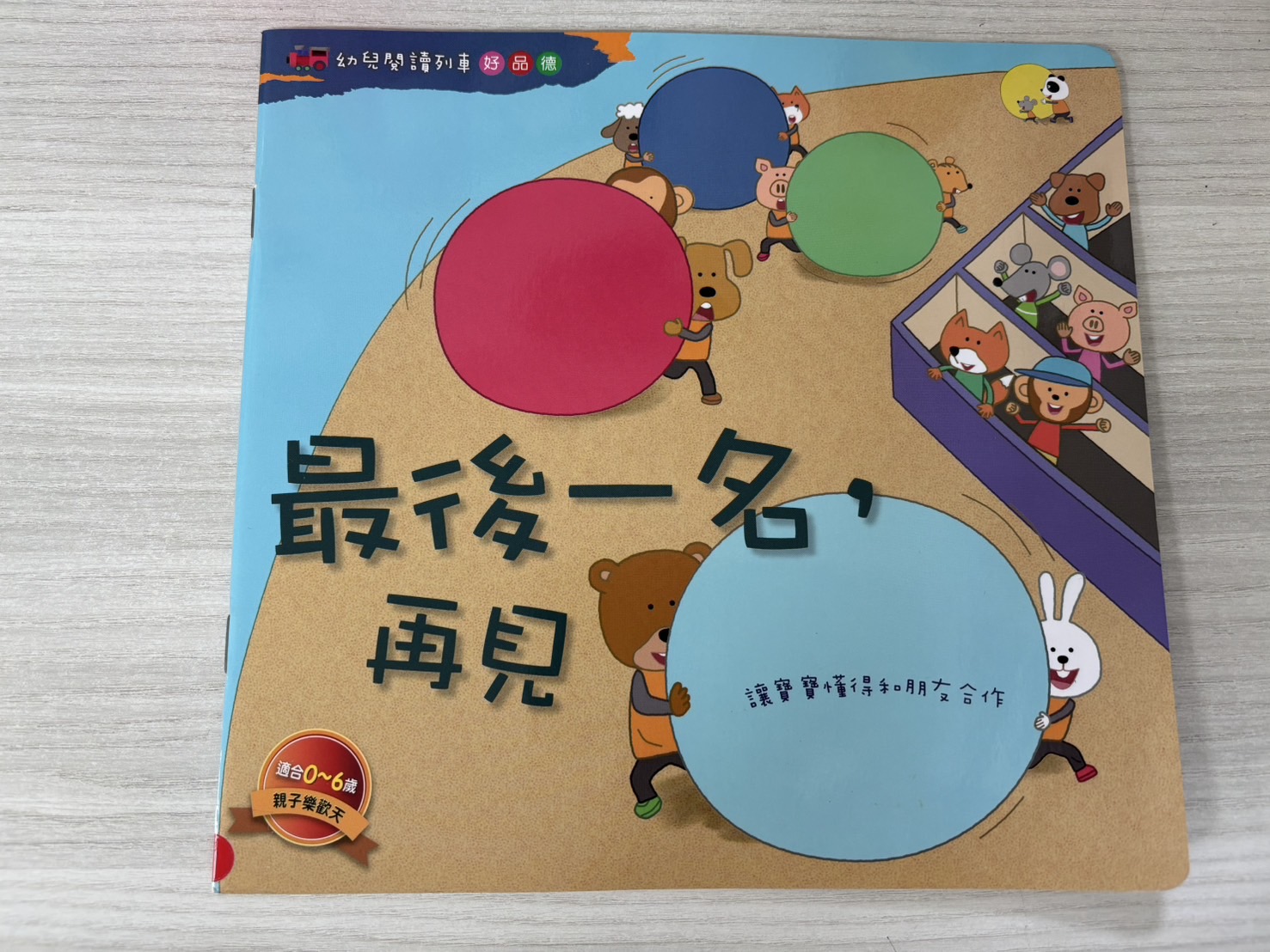 JLB2000159-1 最後一名，再見 (紅薄)圖片