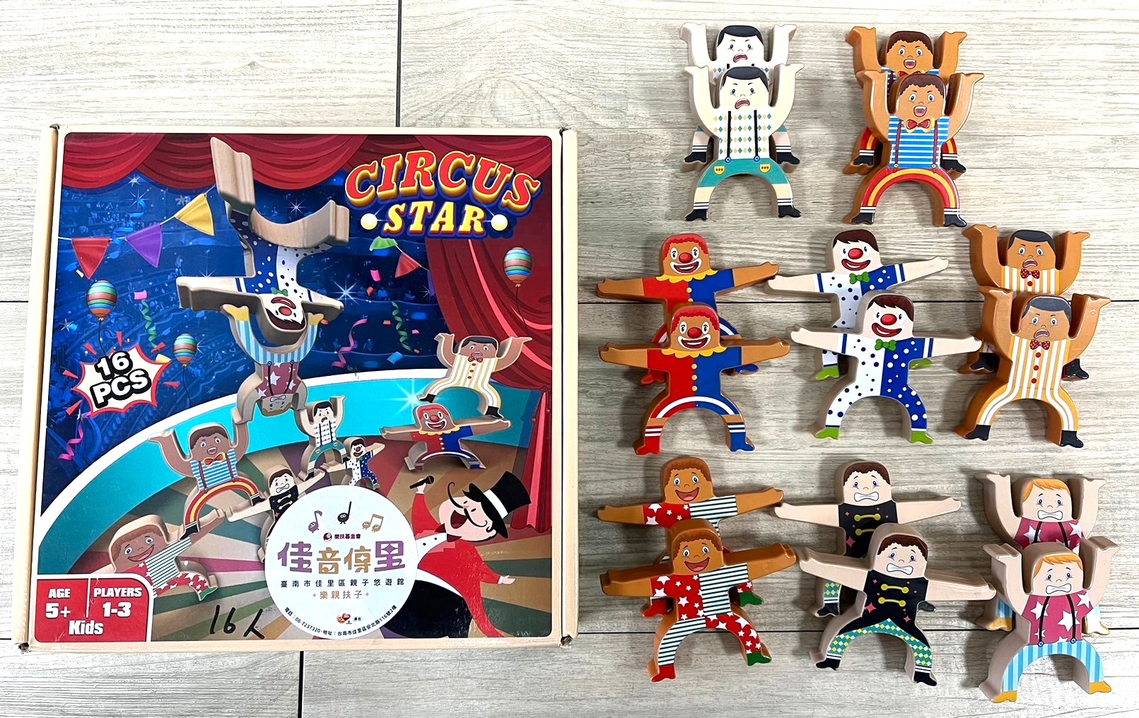 116 馬戲團明星疊疊樂圖片