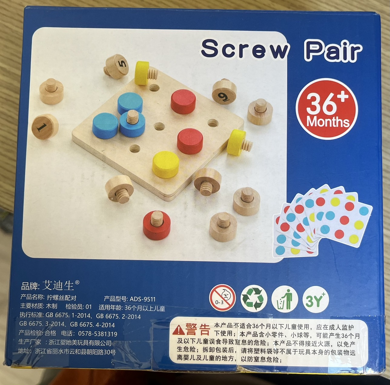 多功能益智玩具圖片