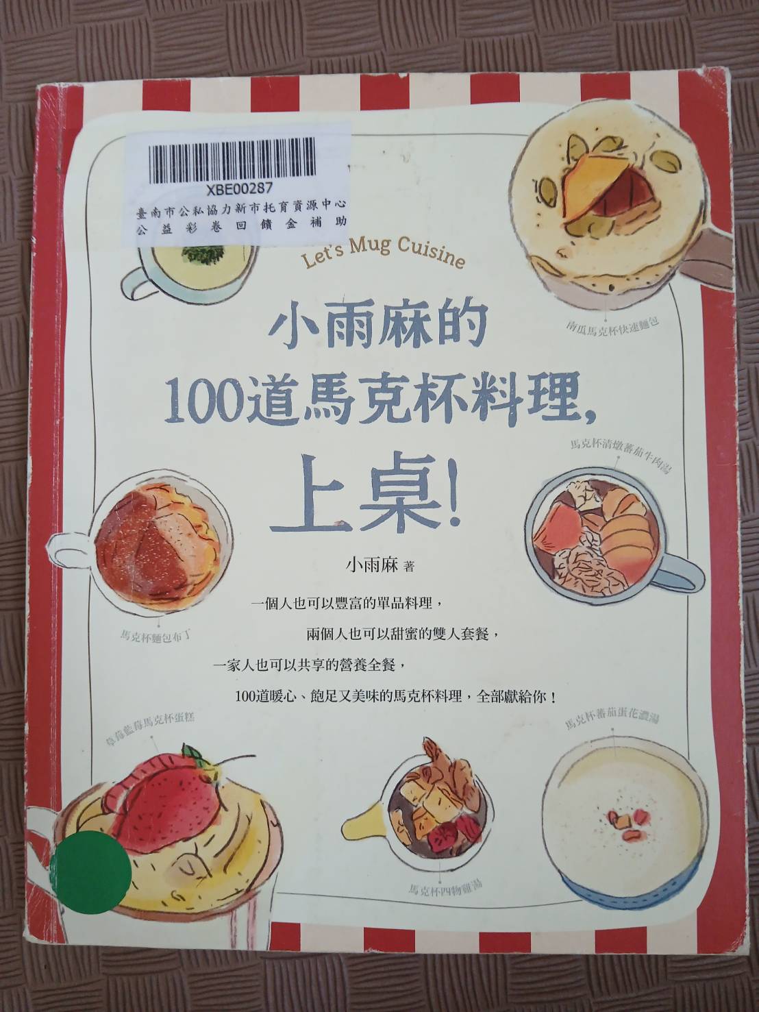 小雨麻的100道馬克杯料理，上桌圖片