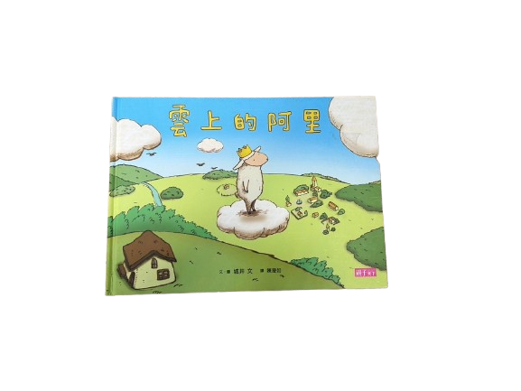 JLB2000075 雲上的阿里 (藍)圖片