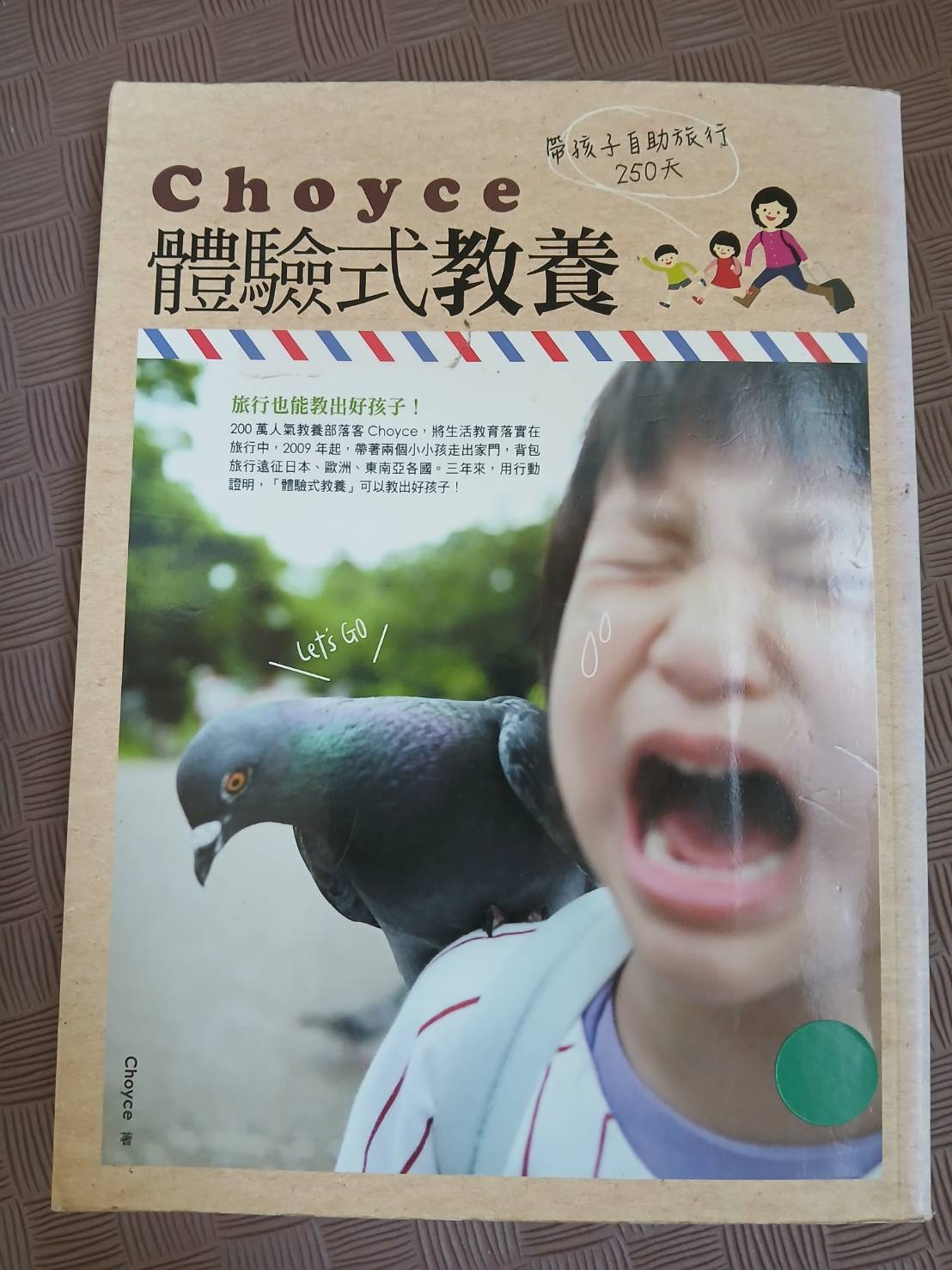 Choyee體驗式教養圖片