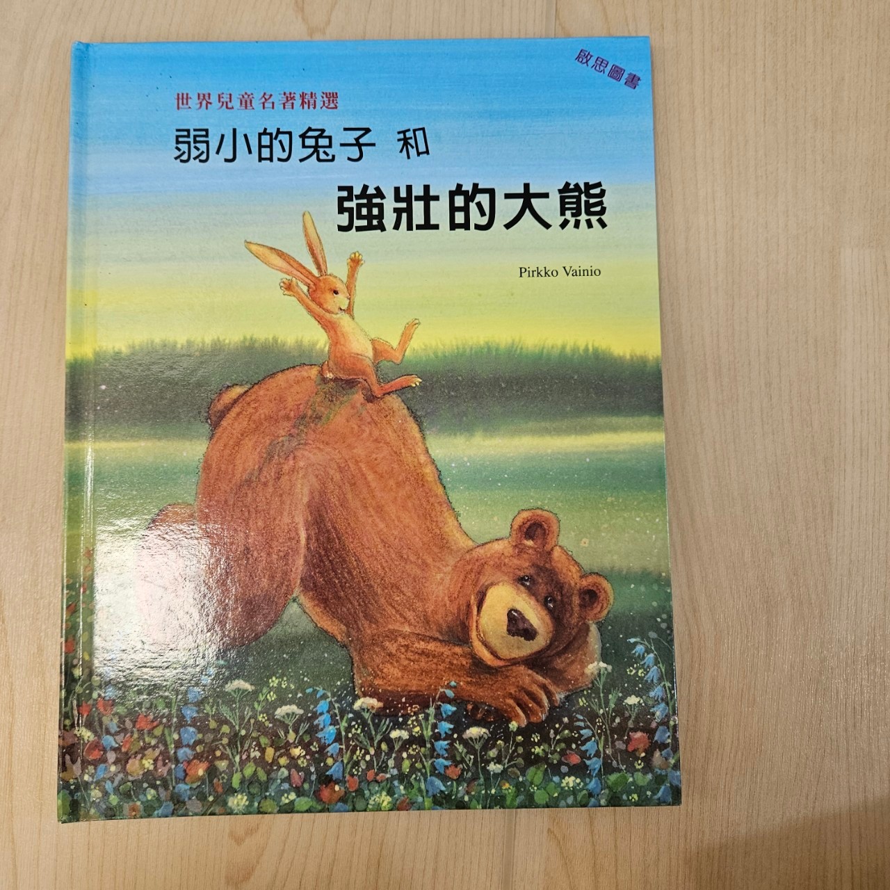 弱小的兔子和強壯的大熊圖片