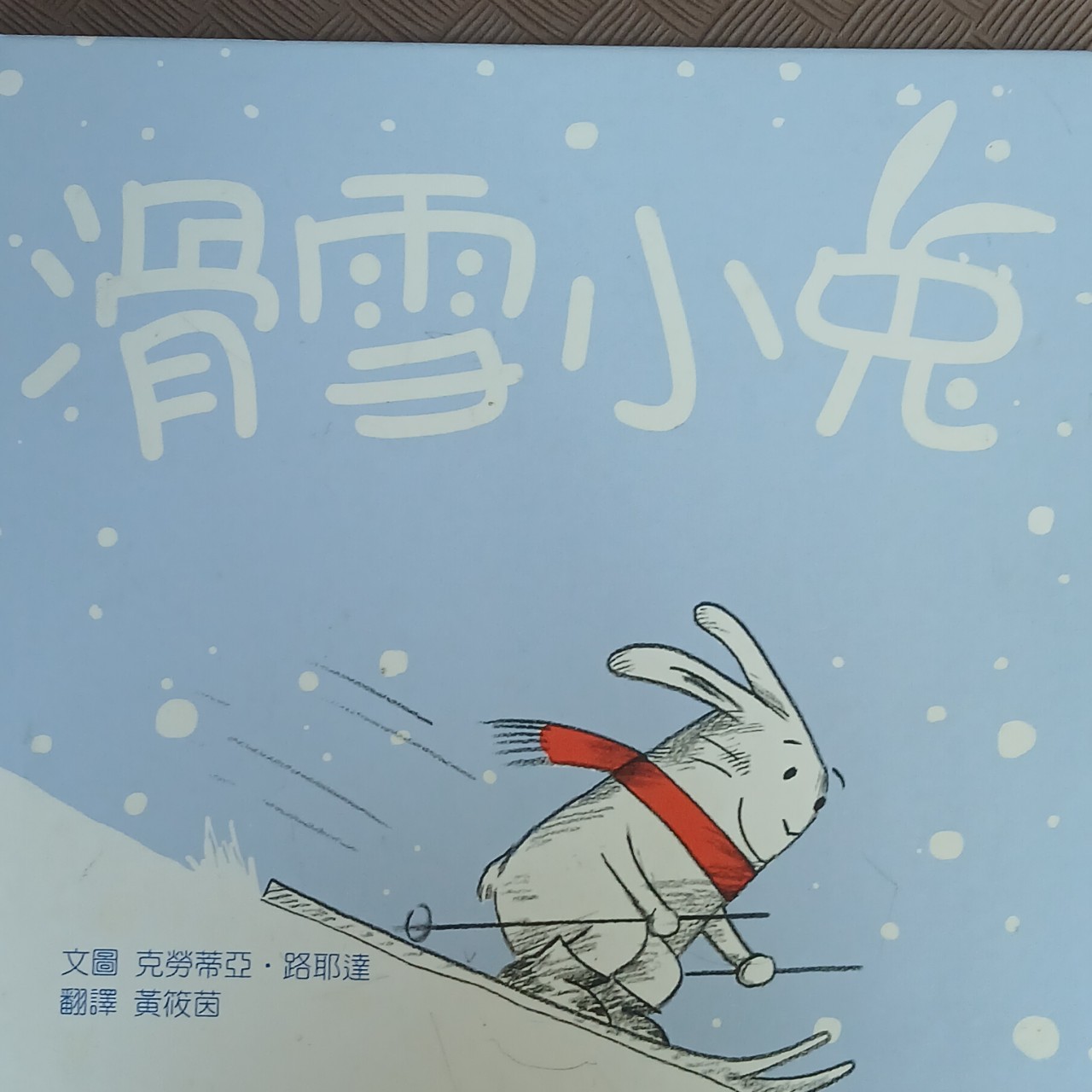 滑雪小兔圖片